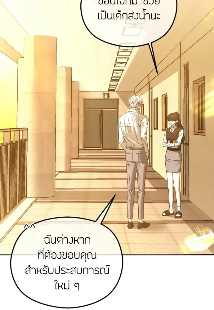 วิธีหนีตายจากนิยายโรคจิต ตอนที่ 87 รูปที่ 88