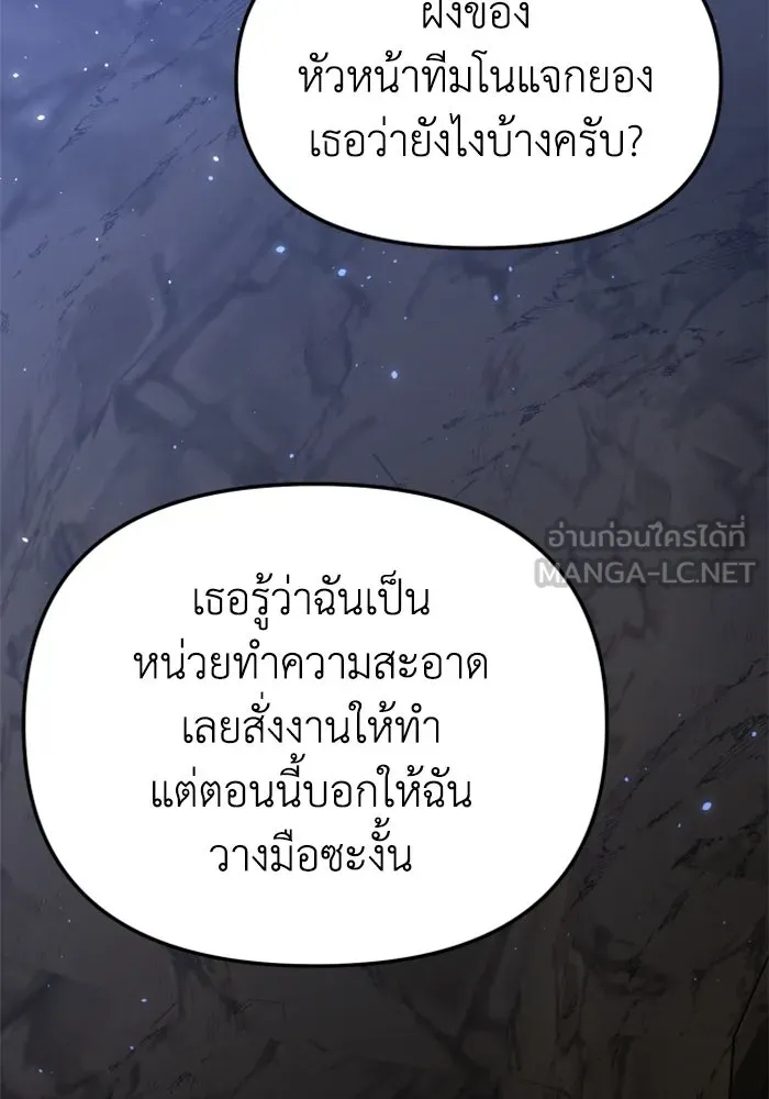 อดีตบอสหอคอย ตอนที่ 61 รูปที่ 69