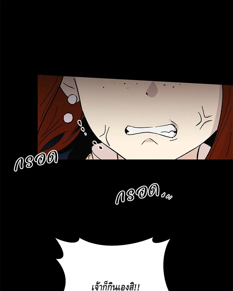 ข้าต้องไม่ใช่พระชายา ตอนที่ 64 รูปที่ 20