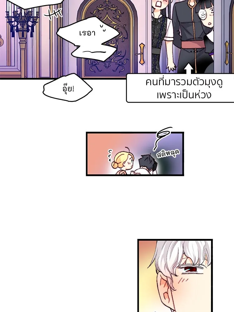 Bring the Love ตอนที่ 141 รูปที่ 71