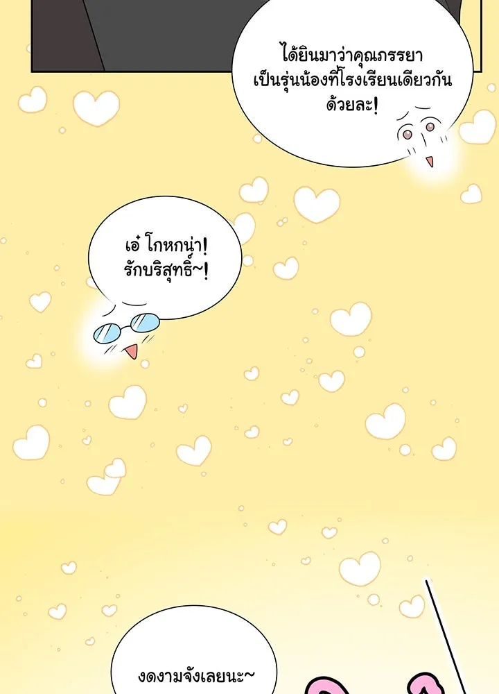 เพลิงแค้นผลาญใจ ตอนที่ 2 รูปที่ 89