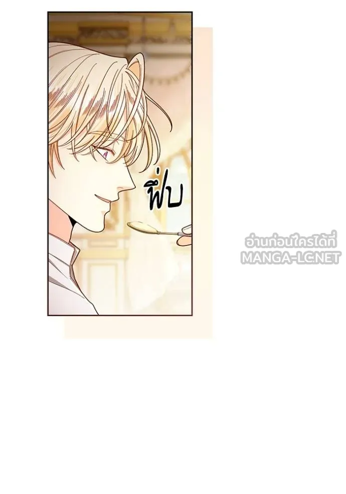 การแต่งงานครั้งใหม่ ตอนที่ 218 รูปที่ 6