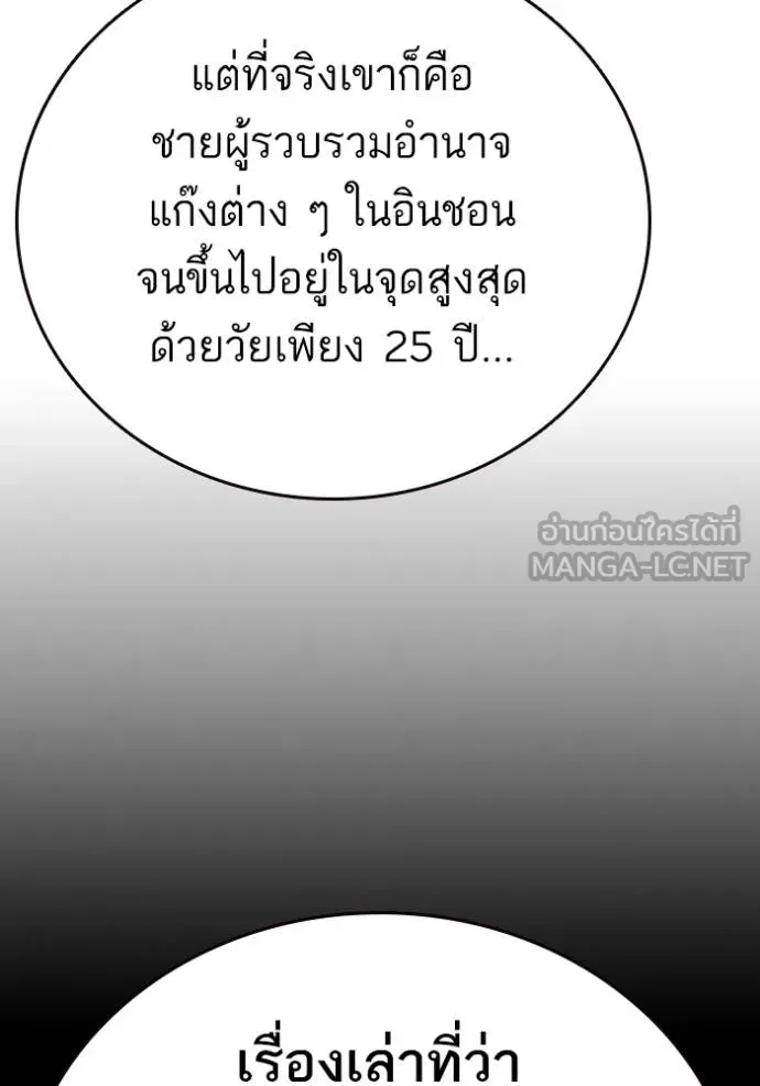 Study Group261 ตอนที่ 261 รูปที่ 30