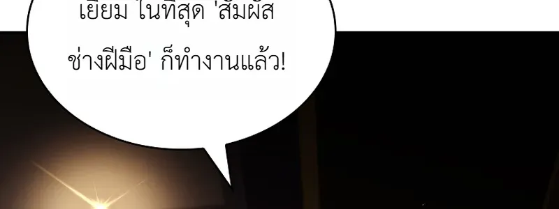 To Hell with Being Heir_ I_m going to Heal ช_างห_วตำแหน_งทายาทส_ ฉ_นขอไปใช_ช_ว_ตช_ลๆด_กว_า ตอนที่ ตอนที่ 17 รูปที่ 45