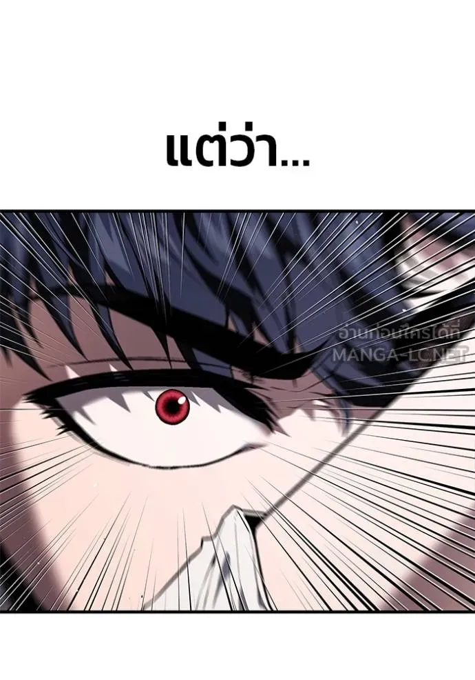 สนิมเชือดเลือดสาด ตอนที่ 31 รูปที่ 134