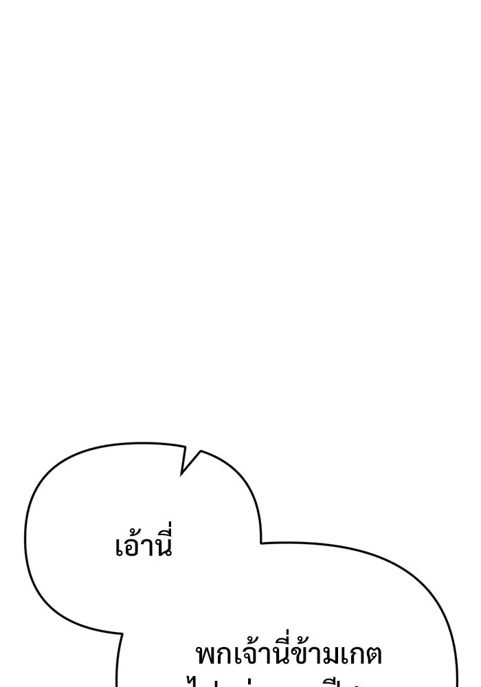 โกดังลับหลังโลกแตก ตอนที่ 78 รูปที่ 76