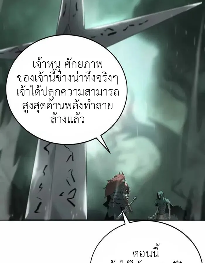 Unparalleled in the Online Gaming World ยอดคน ณ โลกออนไลน_ ตอนที่ ตอนที่ 13 รูปที่ 14