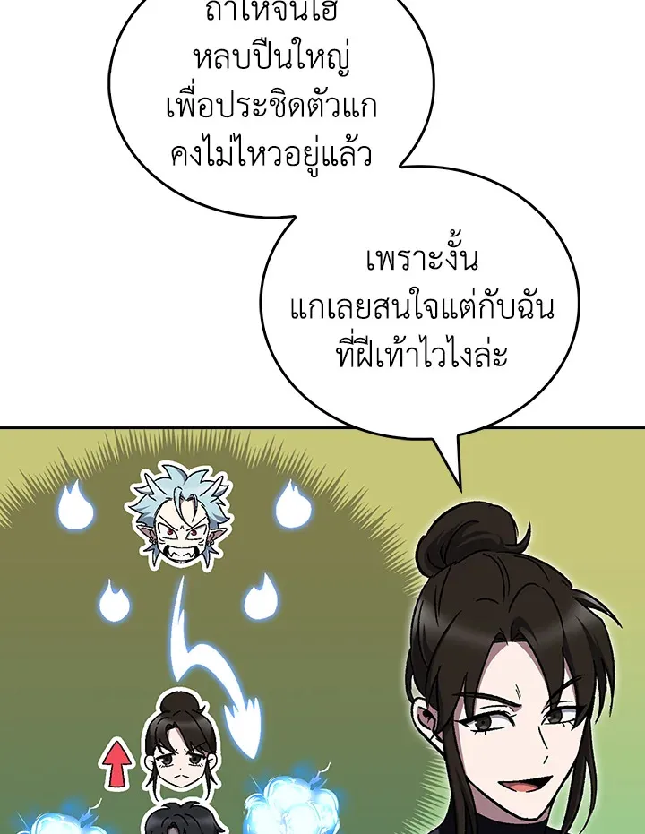 The Delivery Man From Murim ตอนที่ ตอนที่ 53 รูปที่ 104