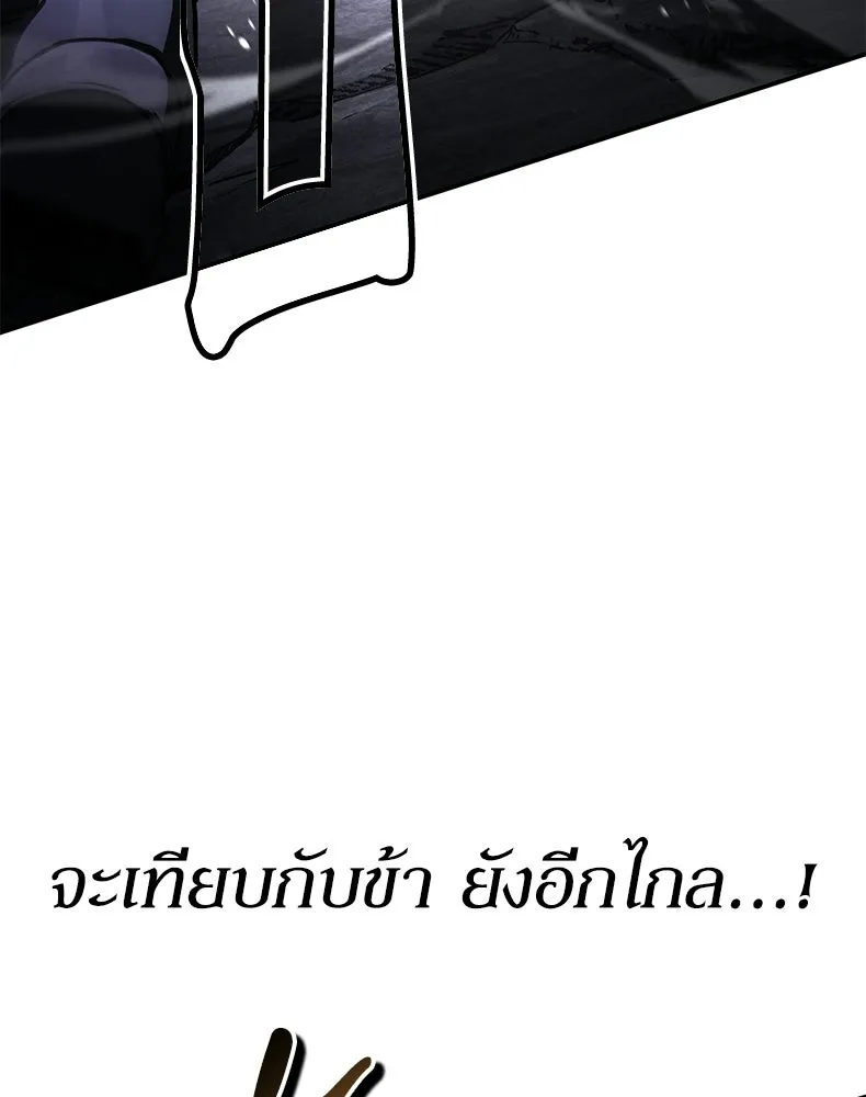 กำปั้นราชันคืนชีพ ตอนที่ 42 รูปที่ 83