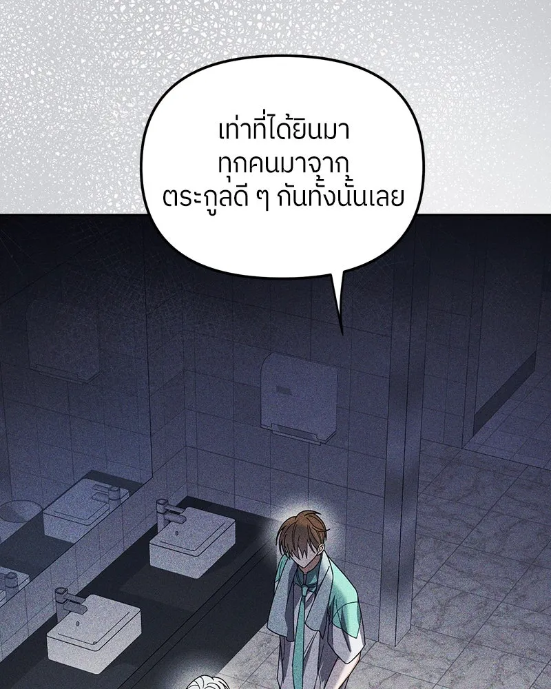 ย้อนเวลามาเป็นมักเน่ ตอนที่ 25 รูปที่ 10