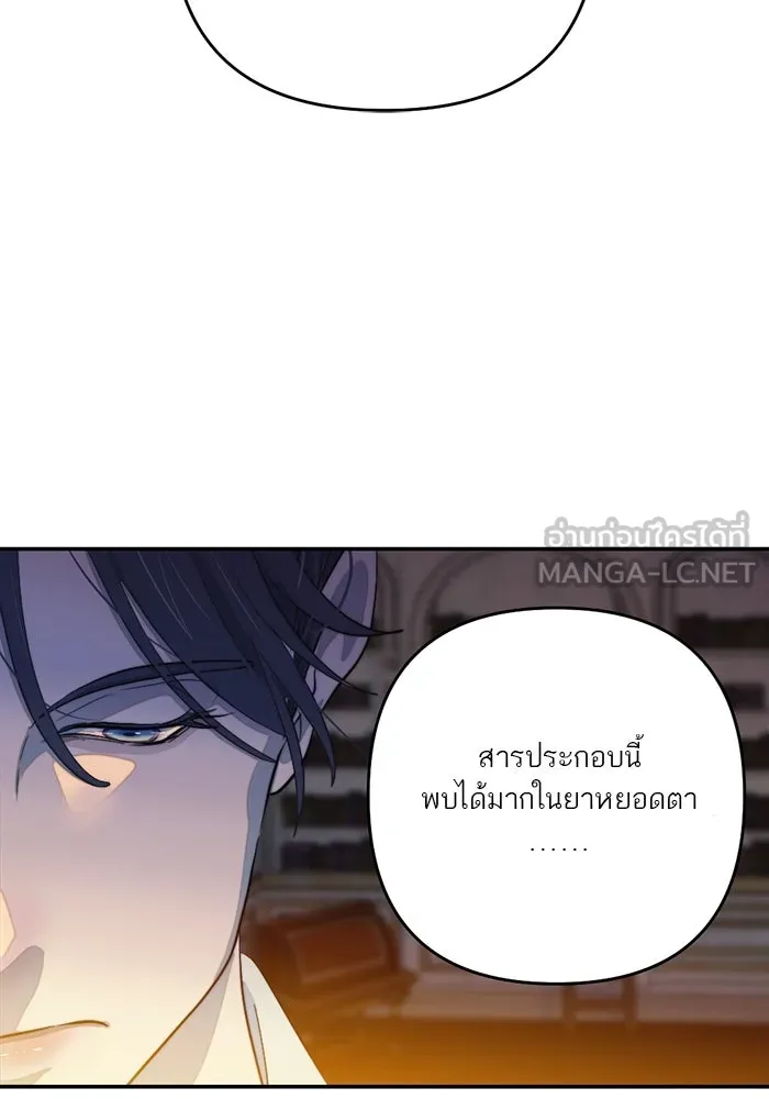 เปย์นี้เพื่อนาย My Sugar Baby ตอนที่ 99 ฉันจะปกป้องรุ่นพี่เอง รูปที่ 93