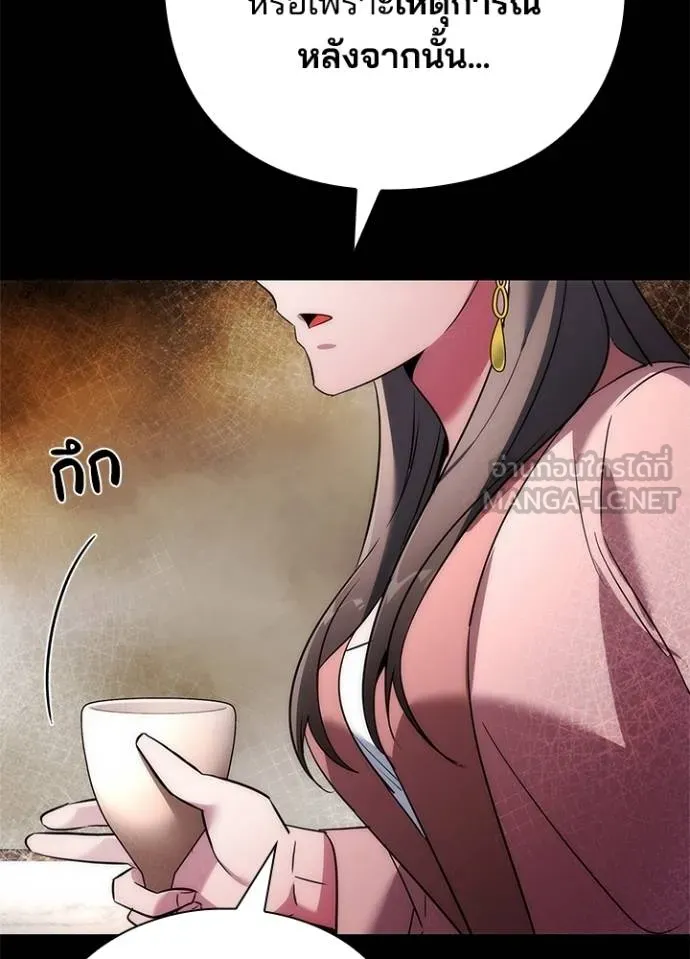 คืนแห่งโทแกบี ตอนที่ 70 รูปที่ 48