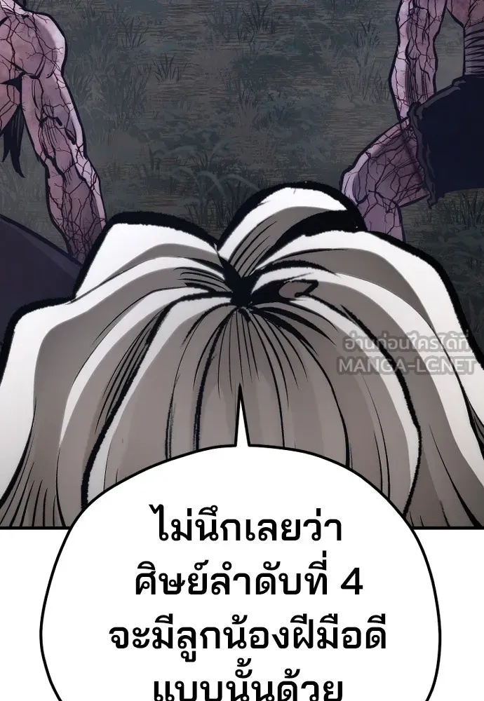 เส้นทางสู่เทพมาร ตอนที่ 105 รูปที่ 114