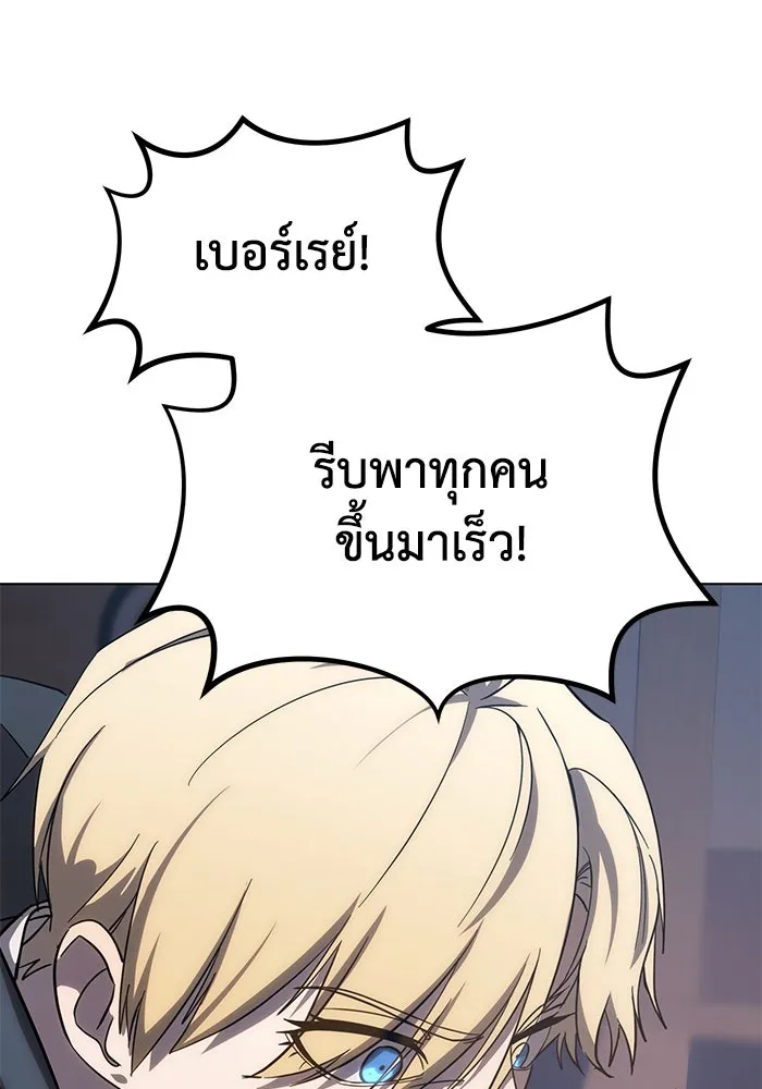 ยอดนักดาบผู้โอบอุ้มดารา ตอนที่ 4 รูปที่ 70