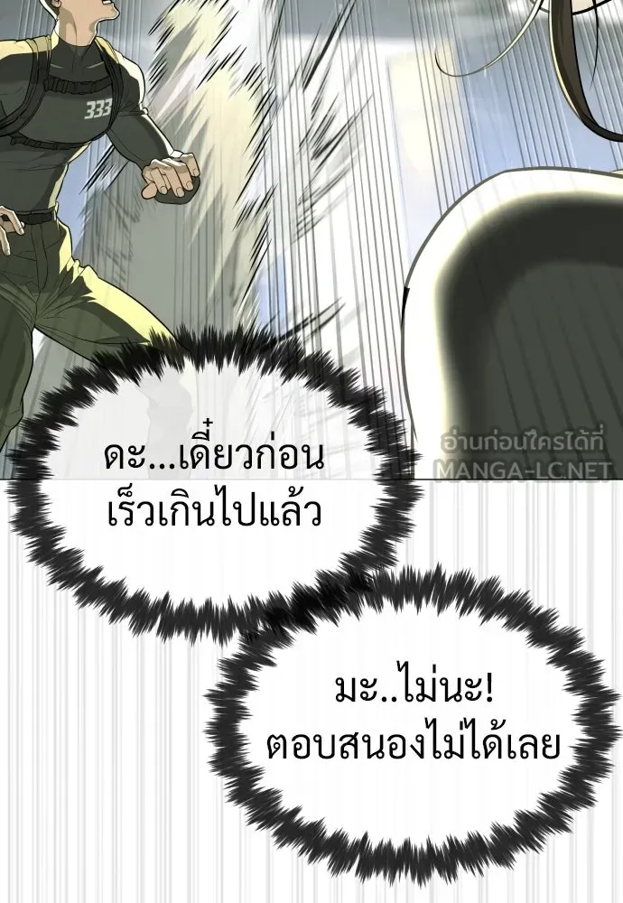 นักฆ่าย้อนวัย ตอนที่ 50 รูปที่ 186
