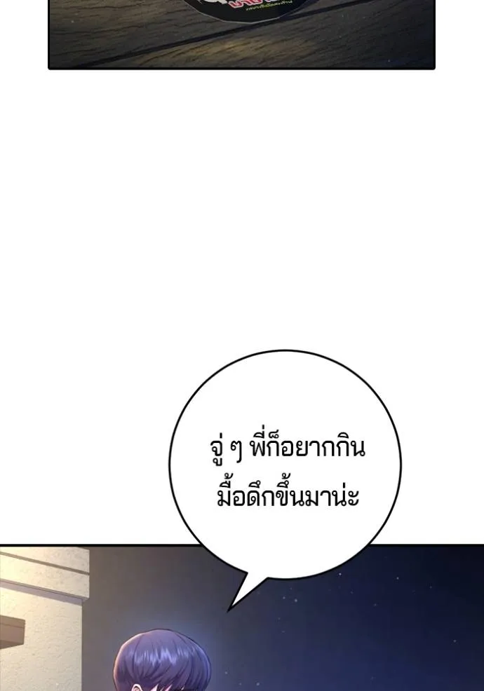คูเซรา ตอนที่ 6 รูปที่ 52
