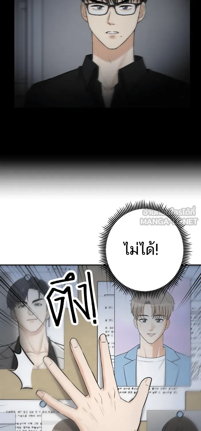 ตื่นมาอีกทีก็เป็นนายเอกไปซะแล้ว ตอนที่ 15 ชอบอยู่คนเดียว รูปที่ 33