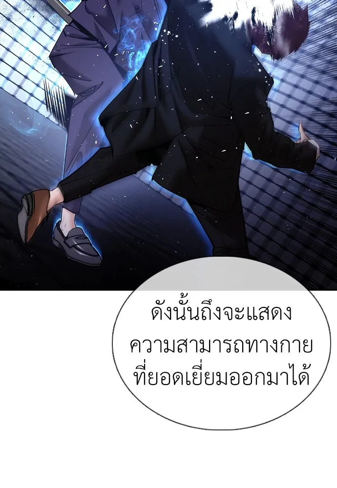 สุภาพบุรุษสูทดำ ตอนที่ 9 รูปที่ 85