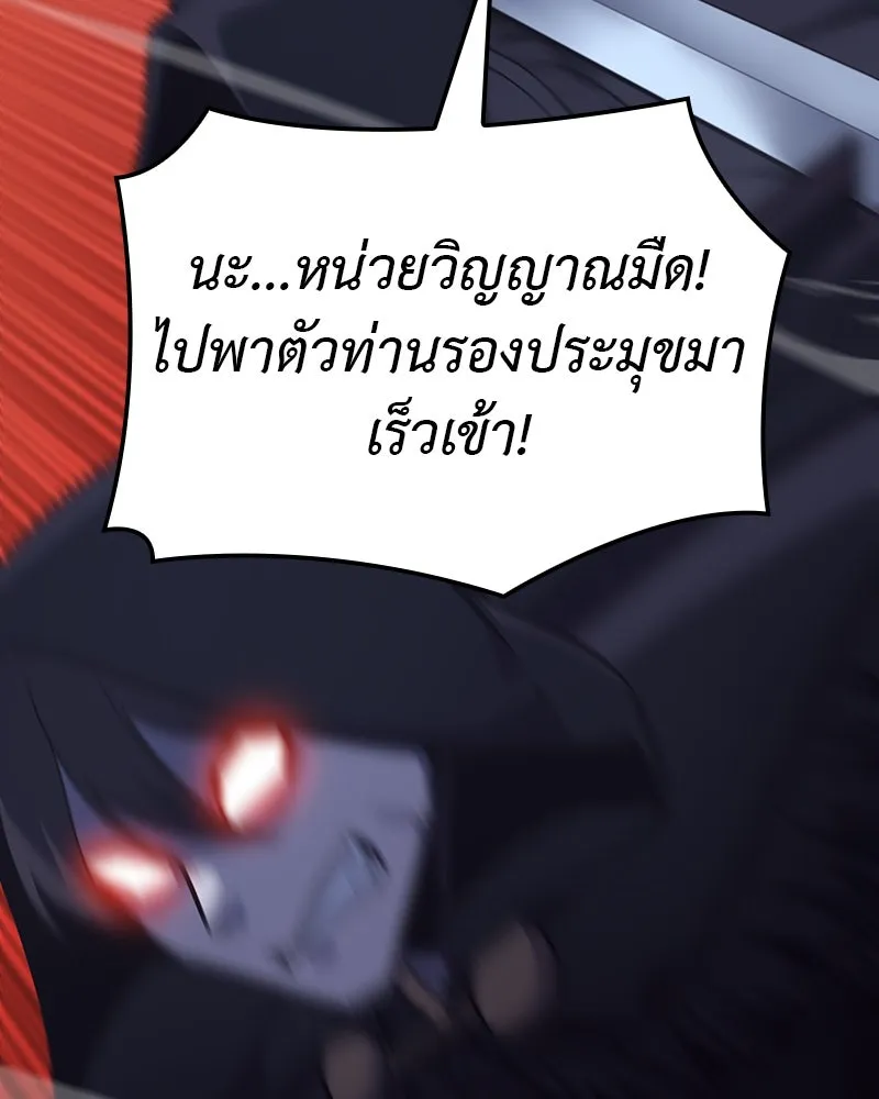เกิดอีกทีเป็นว่าที่ประมุขลัทธิมาร ตอนที่ 124 รูปที่ 148