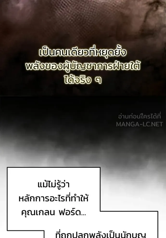 โกดังลับหลังโลกแตก ตอนที่ 66 รูปที่ 54
