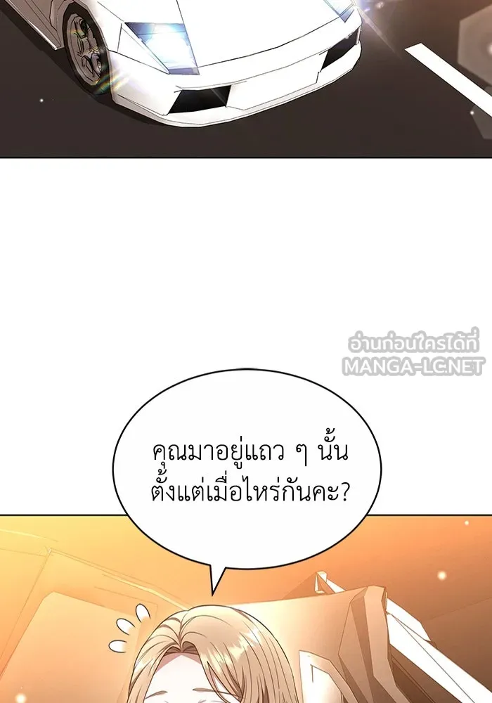 ละลายรักให้ล้นใจ ตอนที่ 47 รูปที่ 84