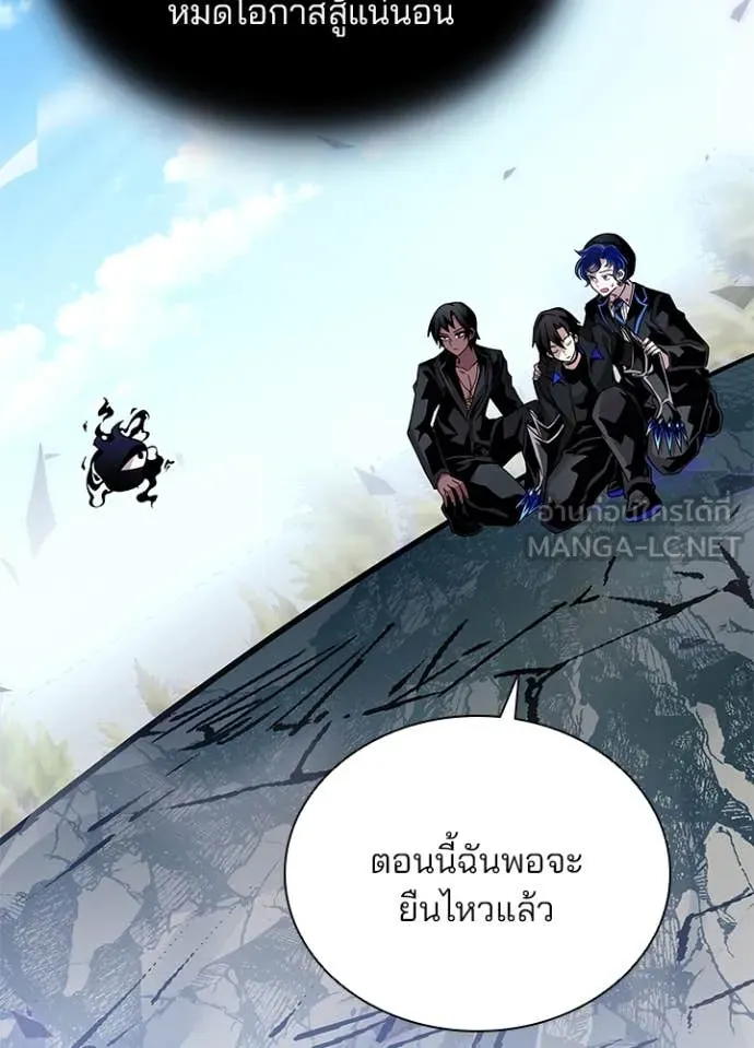 Villain to kill ตอนที่ 197 รูปที่ 38