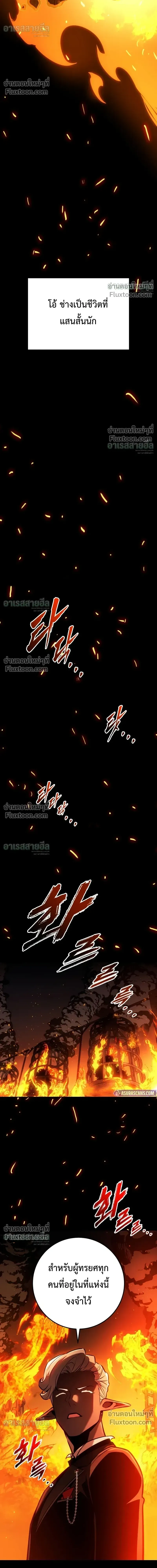 The Wandering Knight_s Survival Manual การเอาช_ว_ตรอด ของอ_ศว_นพเนจร ตอนที่ ตอนที่ 36 รูปที่ 13