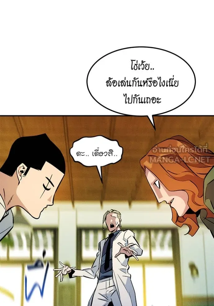 แยกร่าง ล่าอัตโนมัติ ตอนที่ 176 รูปที่ 120