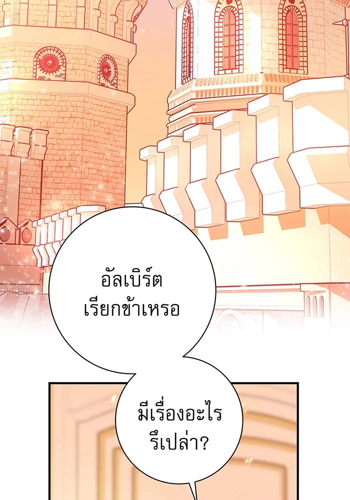 นางร้ายที่ไหนจะมีคุณธรรม ตอนที่ 2 รูปที่ 92
