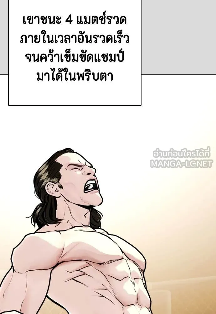 หมาหัวเน่า ตอนที่ 133 รูปที่ 63