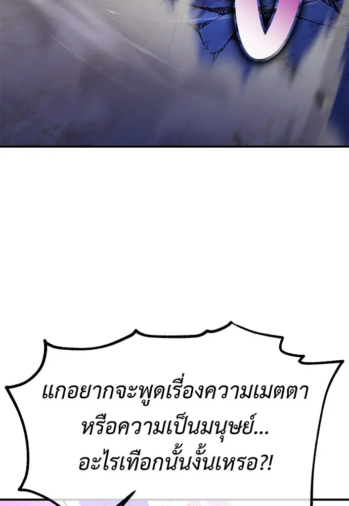 ไอ้เพลเยอร์นั่น ฉันฆ่ามันเอง ตอนที่ 108 รูปที่ 215