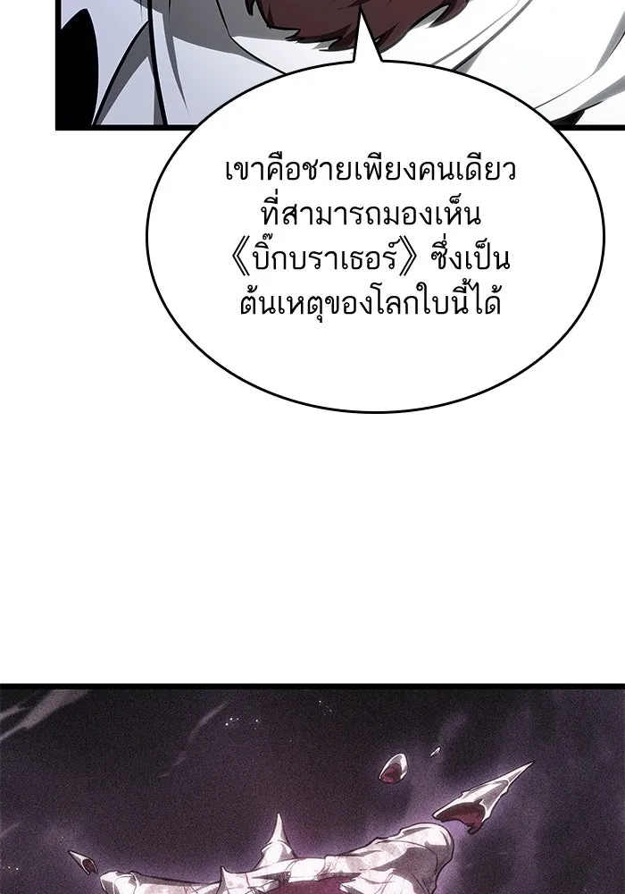 หลังวันสิ้นโลก ตอนที่ 192 รูปที่ 106
