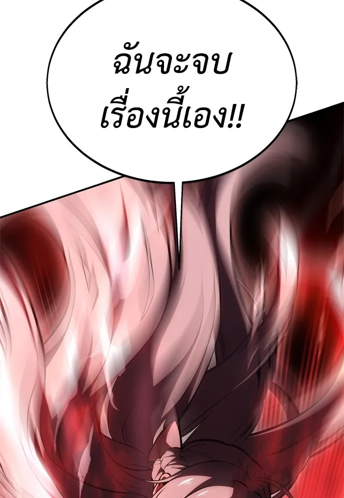 ไอ้เพลเยอร์นั่น ฉันฆ่ามันเอง ตอนที่ 30 รูปที่ 43