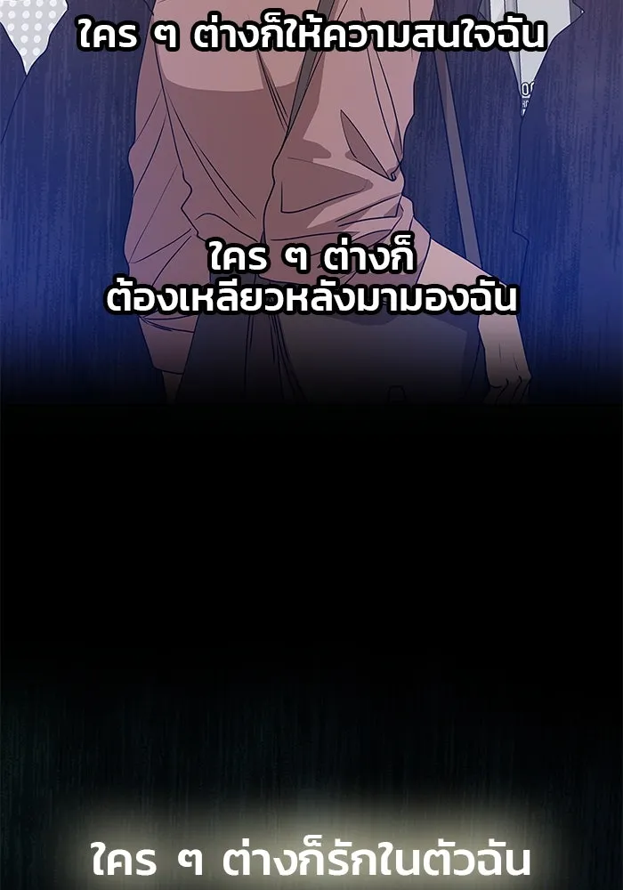 เกมรักจับสามี ตอนที่ 1 รูปที่ 37