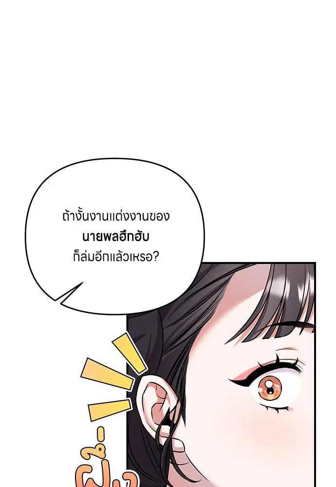 ข้าเนี่ยนะเป็นพระสนม ตอนที่ 1 ข้าเนี่ยนะเป็นพระสนม รูปที่ 167