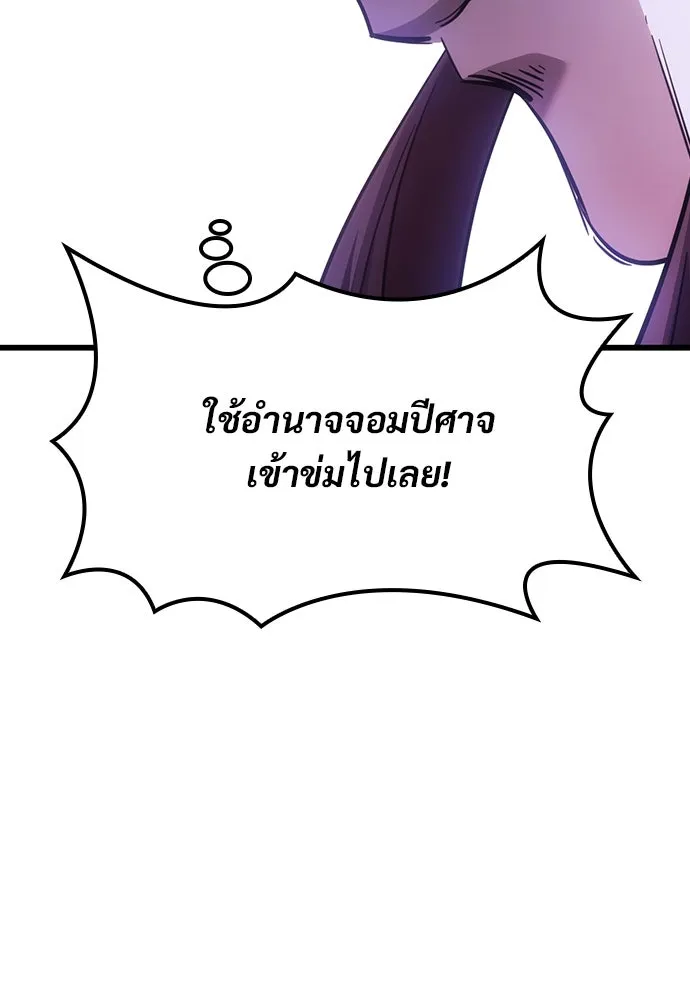 วิถีชาวนาของราชาปีศาจ ตอนที่ 4 รูปที่ 73