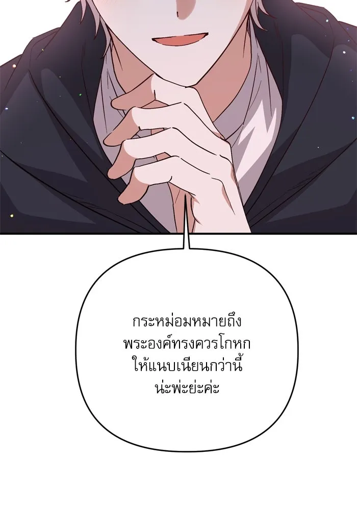 เกิดใหม่คราวนี้ ขอเป็นคนดีดูสักครั้ง ตอนที่ 99 รูปที่ 100