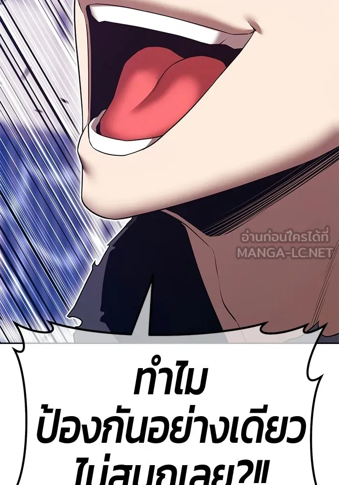 +99 ท่อนไม้พร้อมบวก ตอนที่ 114 เส้นทางสู่ปรโลก (2) รูปที่ 141