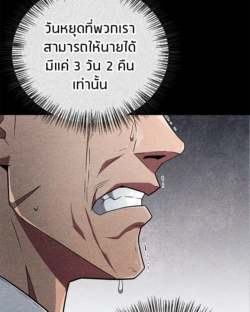 สุดยอดเทรนเนอร์แห่งยุทธภพ ตอนที่ 26 คุณตา รูปที่ 86