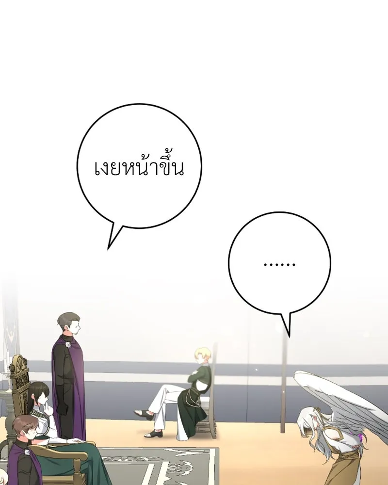 ภารกิจไล่ตามลุค บีเชล ตอนที่ 48 รูปที่ 7