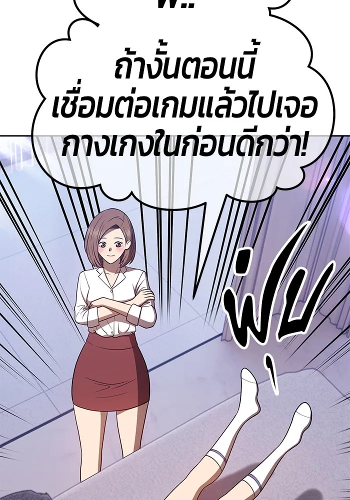 +99 ท่อนไม้พร้อมบวก ตอนที่ 36 รูปที่ 214