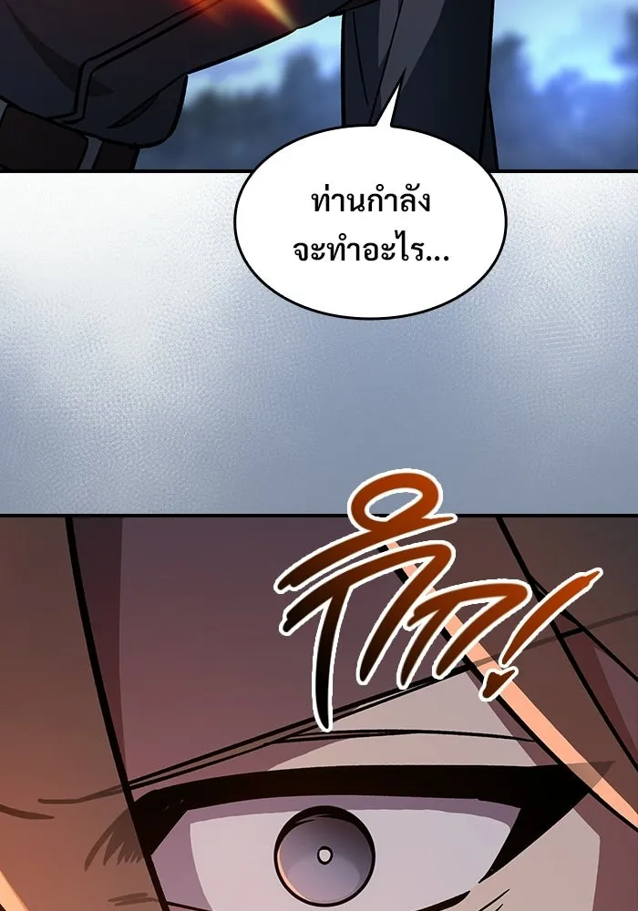 ซอร์ดมาสเตอร์ผู้กลืนดาบ ตอนที่ 12 รูปที่ 49