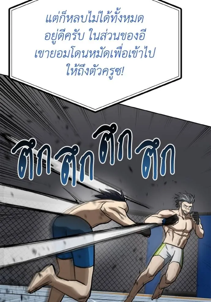 ราชาแห่งอ็อกทากอน ตอนที่ 147 รูปที่ 19