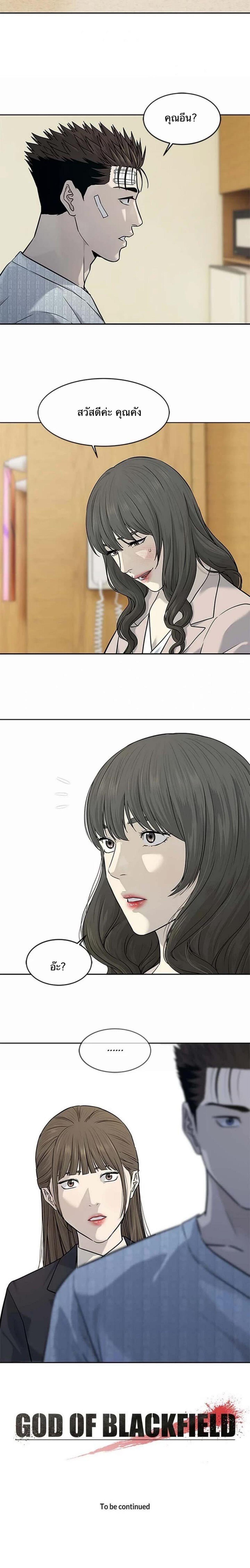 Manga-lc-com อ่านมังงะ อ่านการ์ตูน ออนไลน์ ฟรี God Of Blackfield ตอนที่ 1 2 3 4 5 6 7 8 9 10 11 12 13 14 ฟรี ไม่มีโฆษณา Manga-lc - อ่าน มังงะ อ่าน การ์ตูน ออนไลน์ อ่านมังงะ ฟรี
