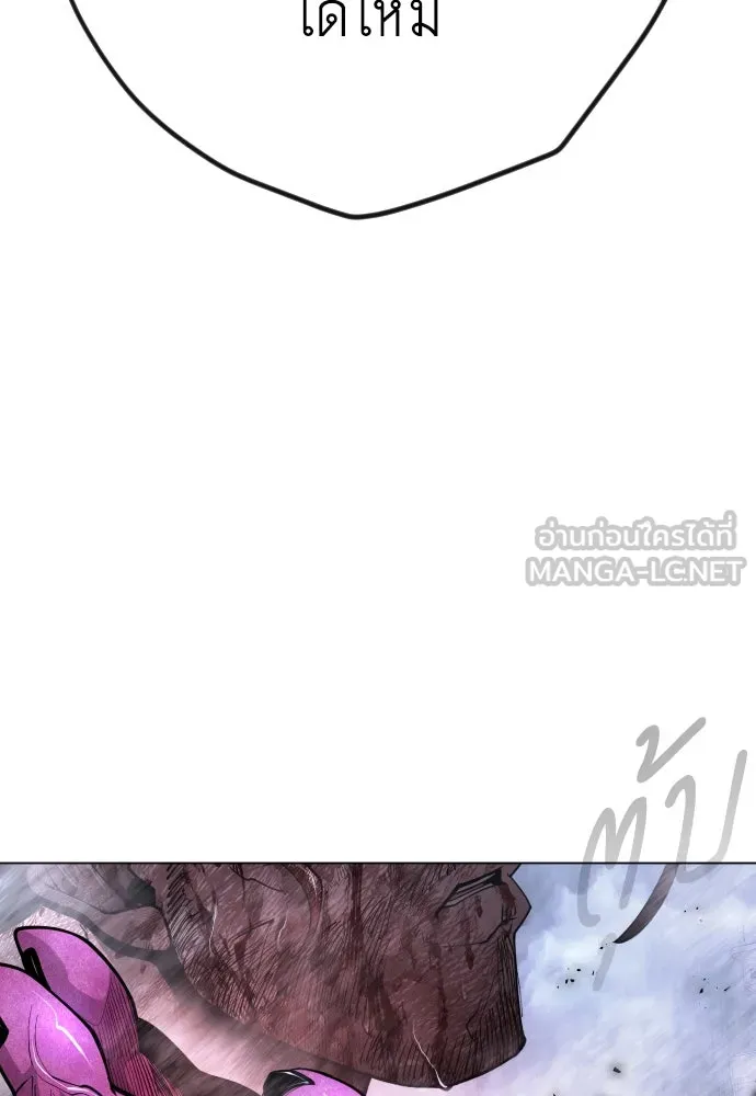ยุคแห่งยอดมนุษย์ ตอนที่ 90 รูปที่ 150