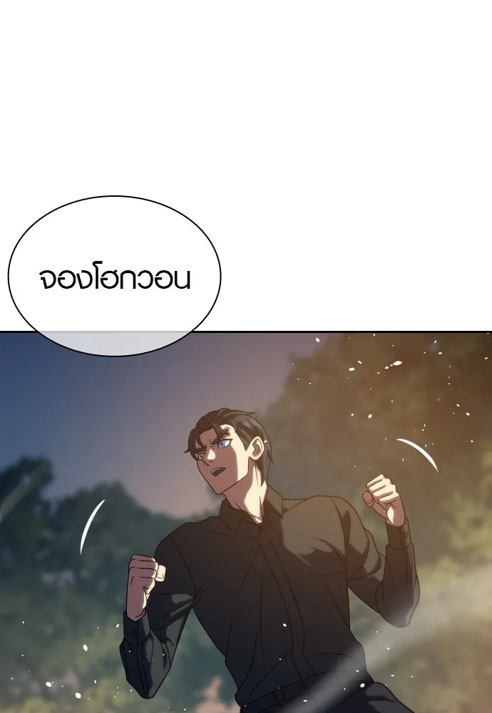 นักรบแช่แข็ง ตอนที่ 13 รูปที่ 68