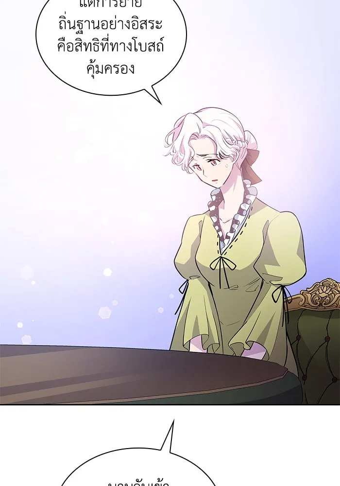 ฟิลเลียโรเซ่กับคำทำนายแห่งมงกุฎหนาม ตอนที่ 59 รูปที่ 7
