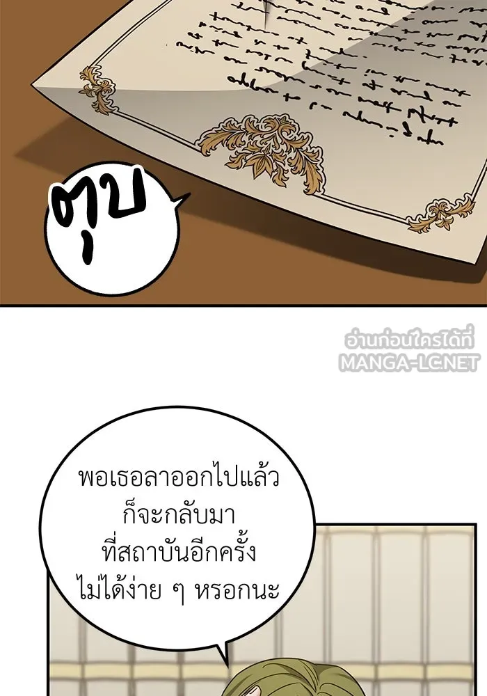 ครอบครัวพรรค์นั้น ฉันไม่มีวันกลับไป ตอนที่ 50 รูปที่ 39