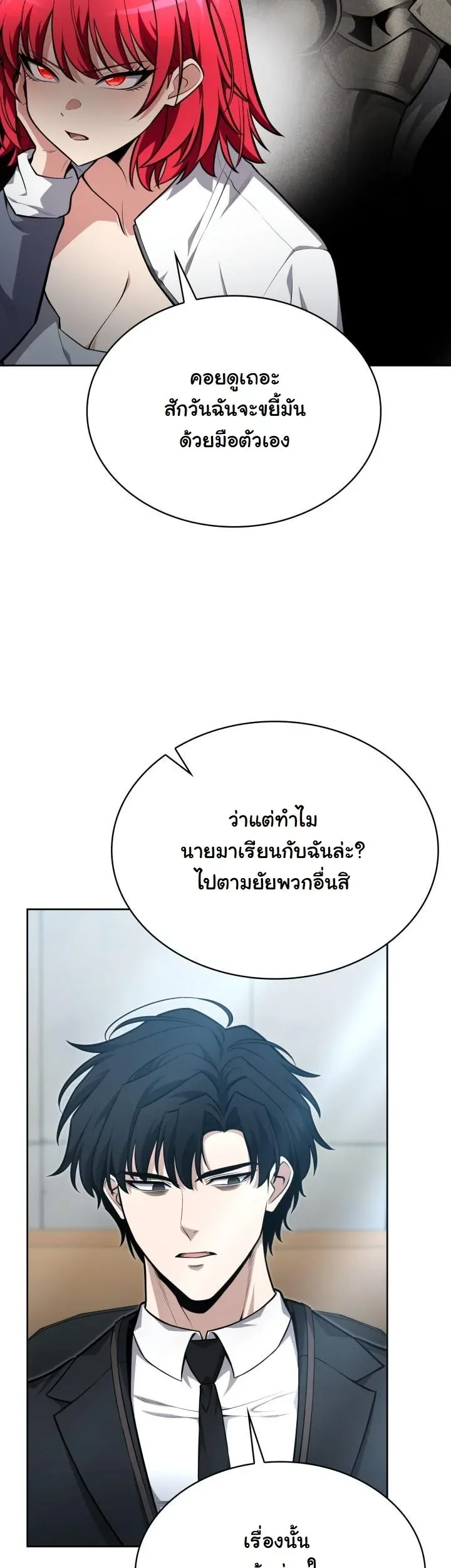 Kidnapped Dragons ด_ลล_บฉบ_บล_กพาต_วม_งกร ตอนที่ ตอนที่ 17 รูปที่ 5