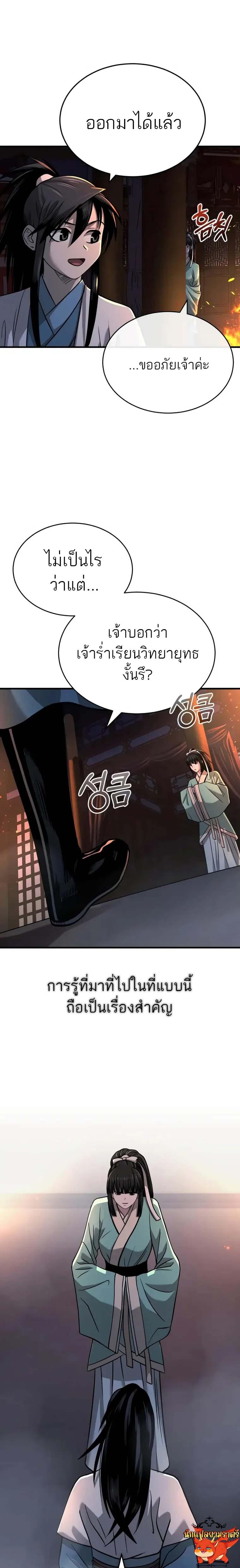 Manga-lc-com อ่านมังงะ อ่านการ์ตูน ออนไลน์ ฟรี Records of the Demonic Path’s Return ตอนที่ 1 2 3 4 5 6 7 8 9 10 11 12 13 14 ฟรี ไม่มีโฆษณา Manga-lc - อ่าน มังงะ อ่าน การ์ตูน ออนไลน์ อ่านมังงะ ฟรี